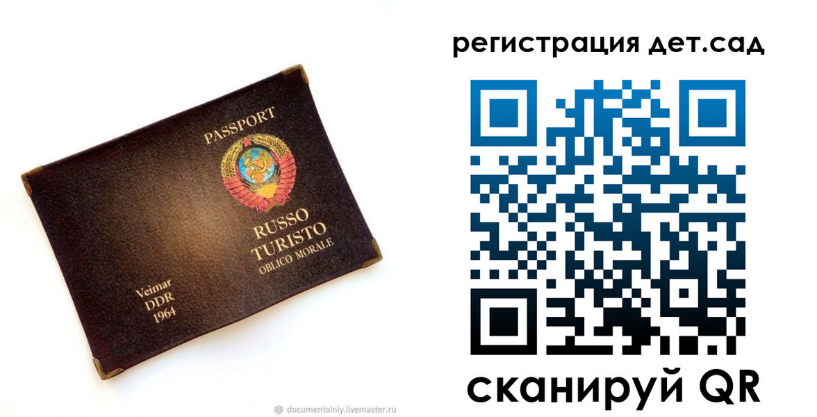 прописка штамп в Кызыле