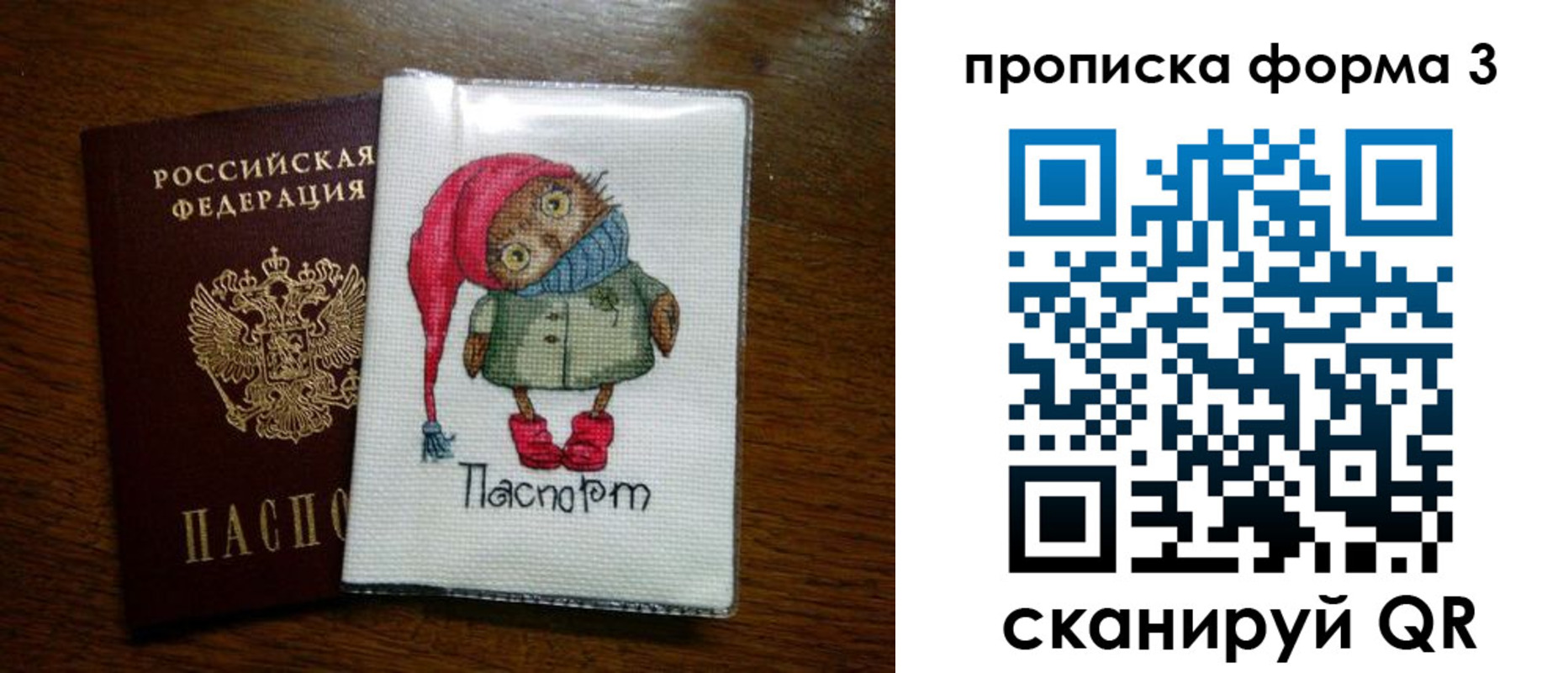 временная регистрация поиск в Кызыле