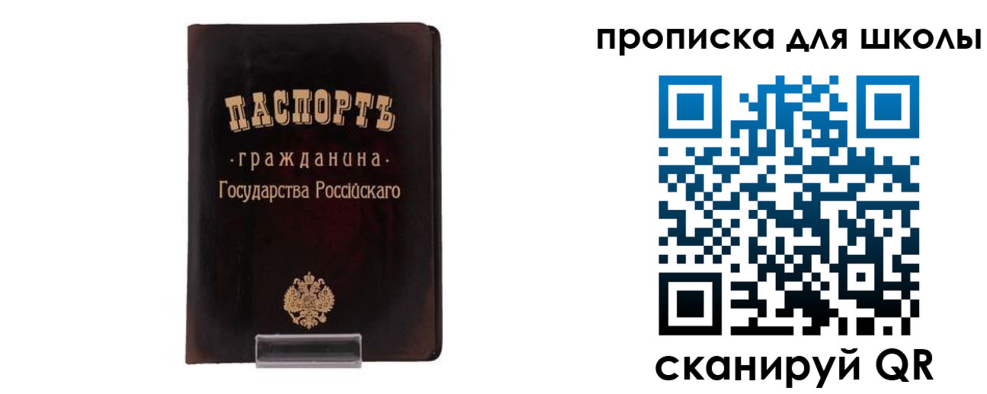 прописка для военкомата в Кызыле