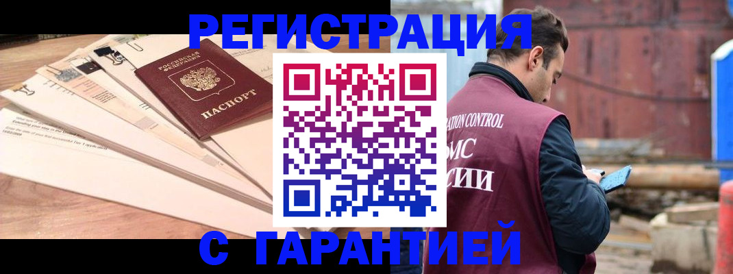 временная регистрация госуслуги в Кызыле