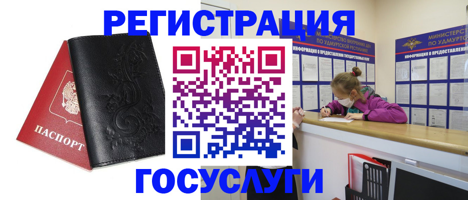 прописка законно в Кызыле