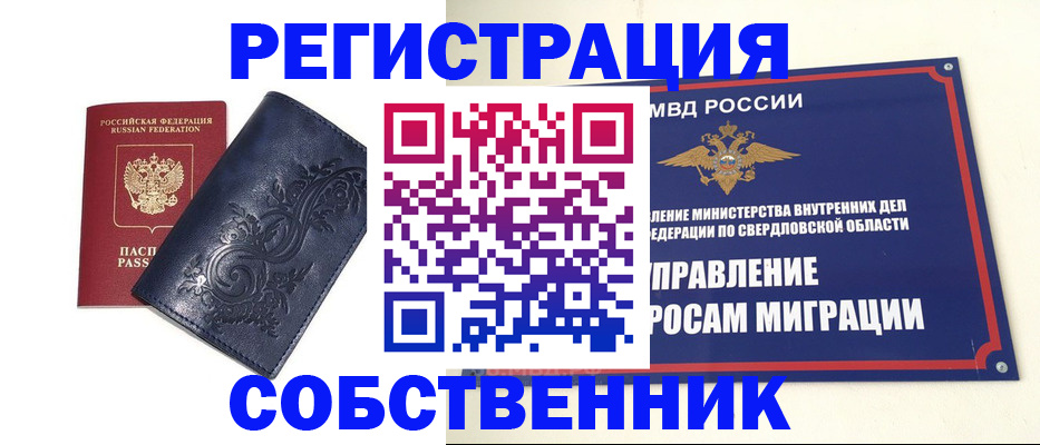 прописка для военкомата в Кызыле