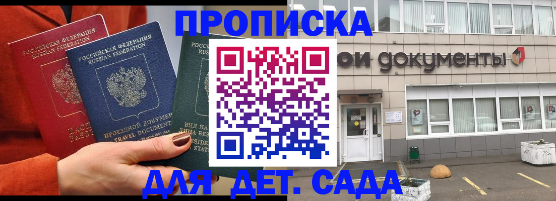 временная регистрация госуслуги в Кызыле